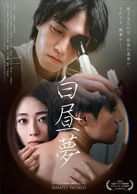 白色巨塔 日剧经典